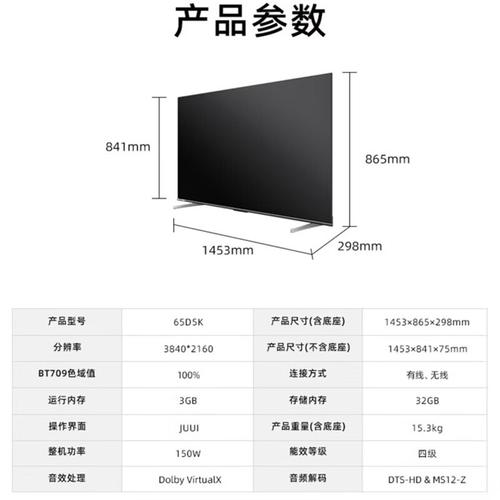 45寸电视长宽多少厘米