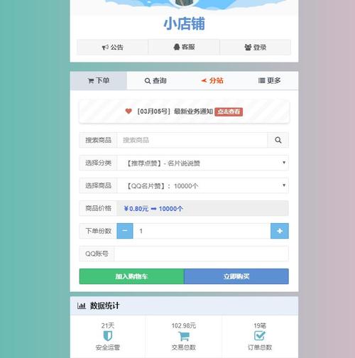 qq名片赞全网最低价网站