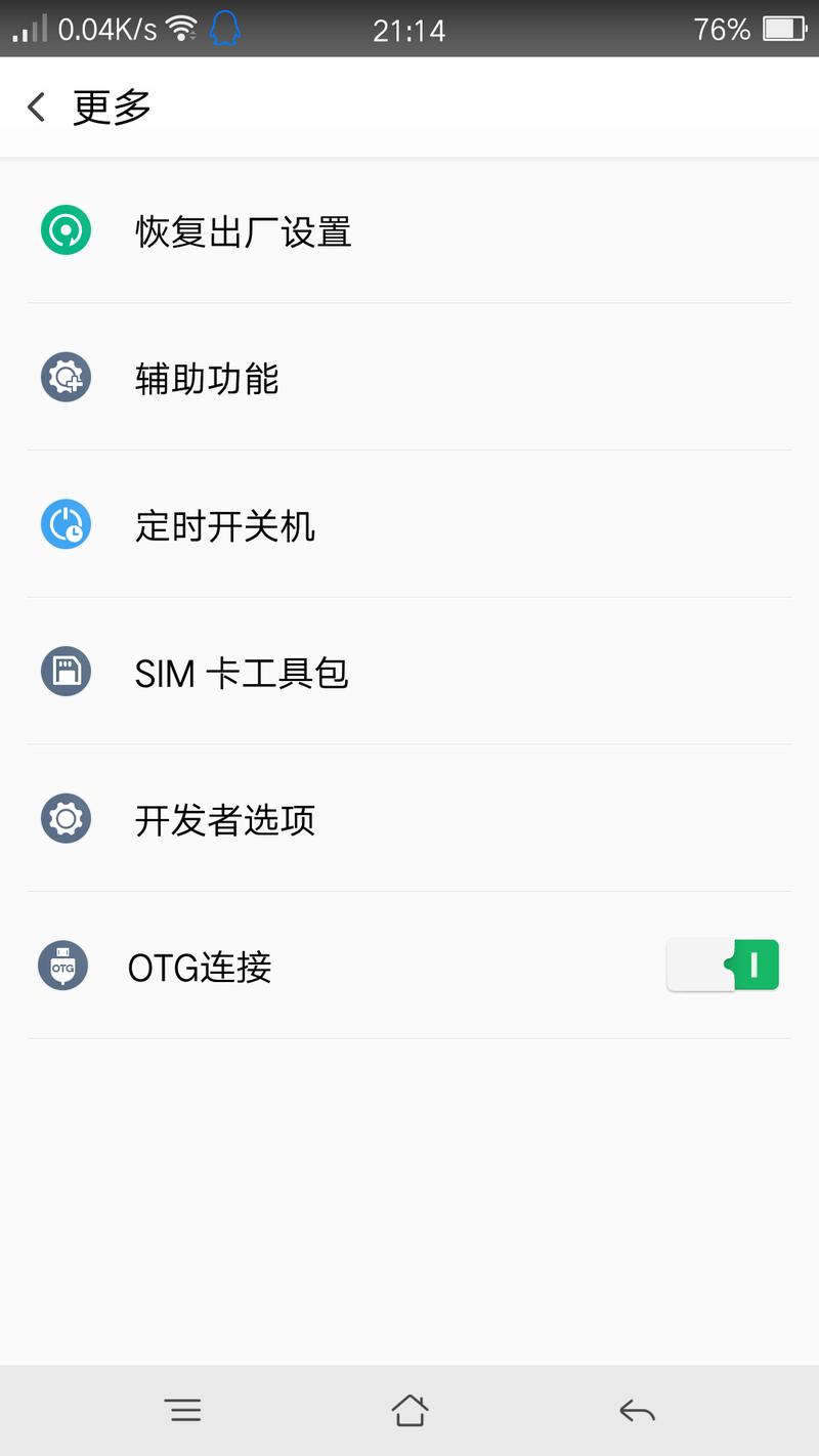 otg是什么意思