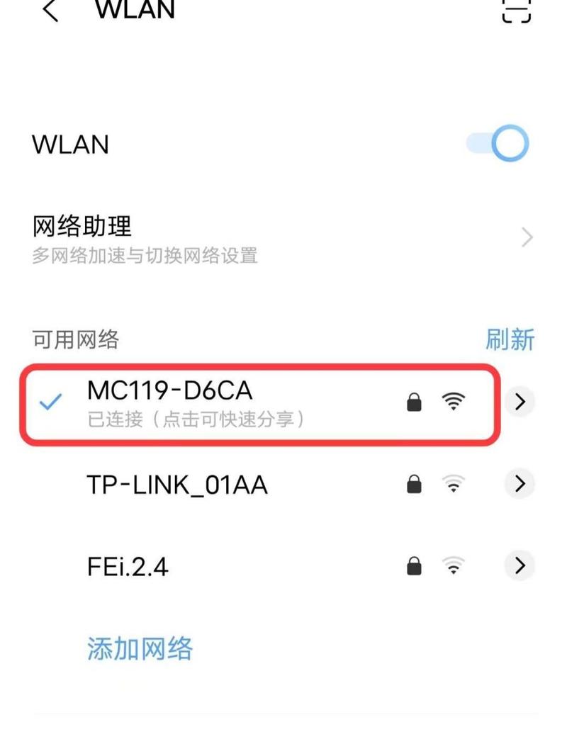 如何查看已连接的wifi密码