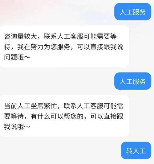 如何联系qq人工客服