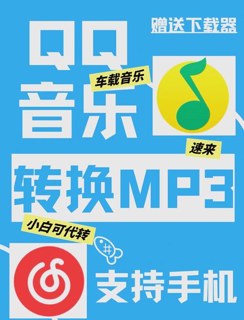 mp3怎么下载歌曲