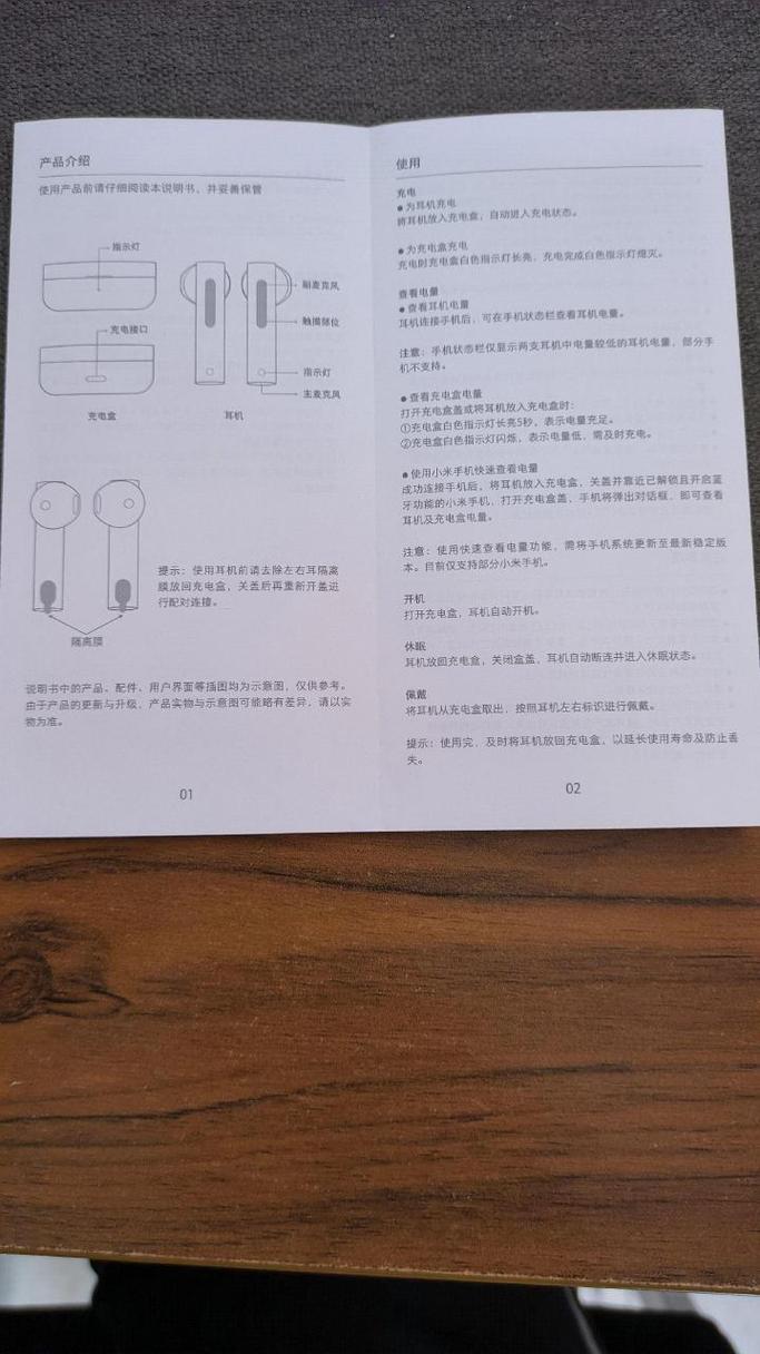 蓝牙耳机如何使用