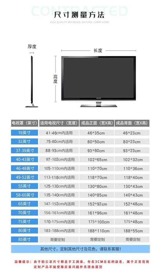 55寸电视长宽是多少