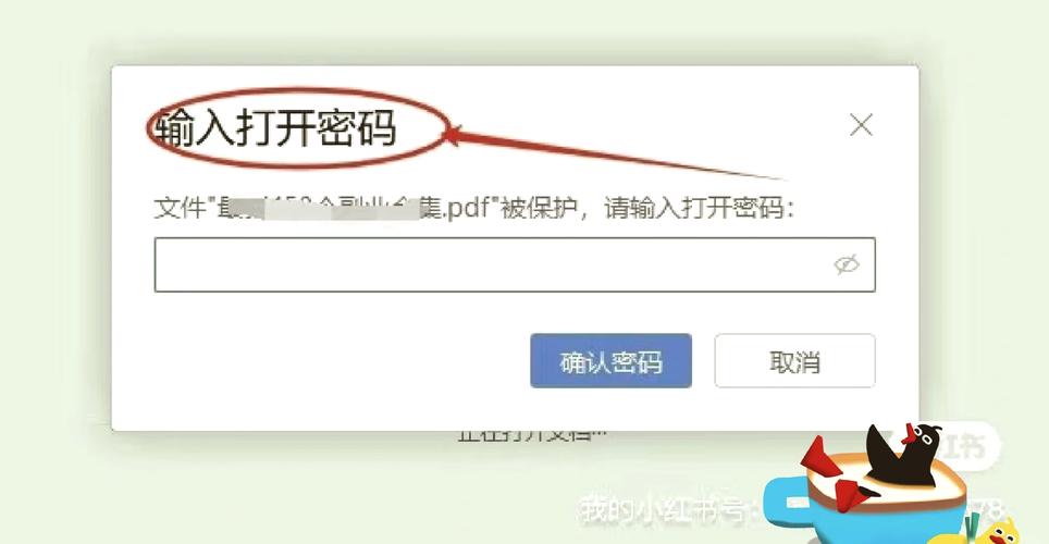 password是什么意思