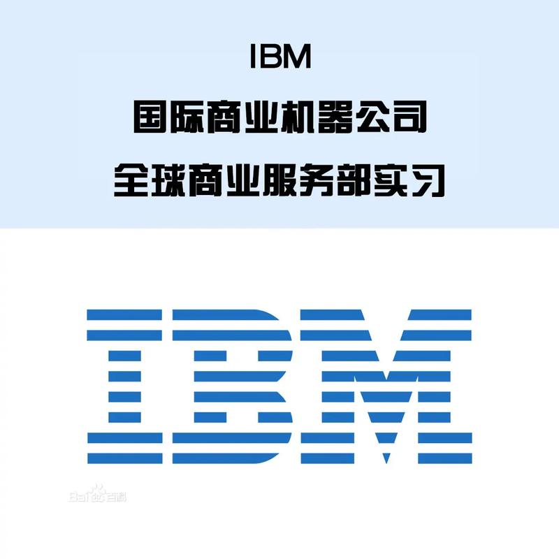 ibm是什么意思