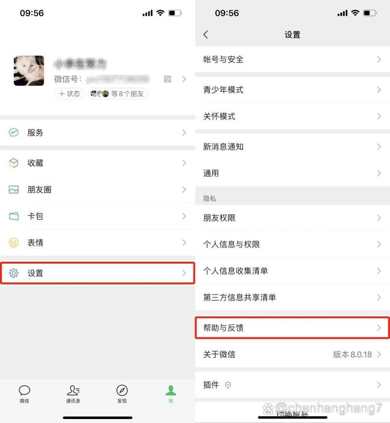 怎么样找回删除的微信好友