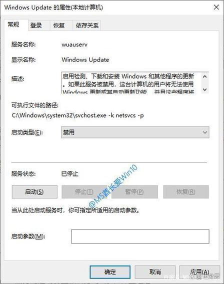 怎么关闭win10自动更新