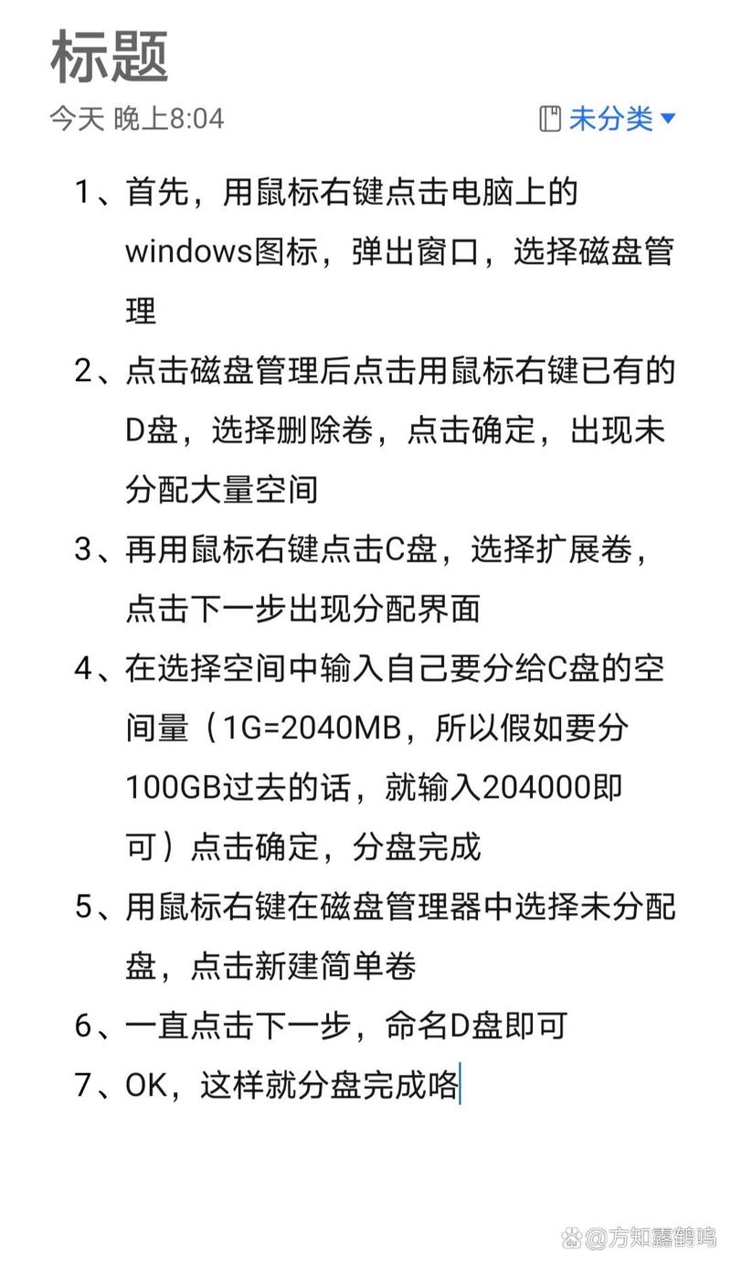 如何把d盘空间分给c盘