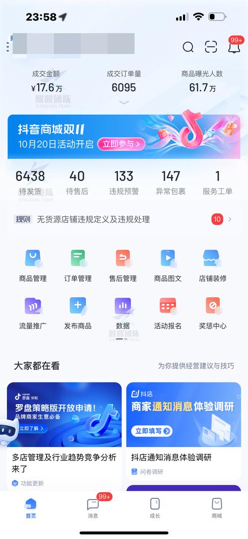 抖音自助业务全网最低