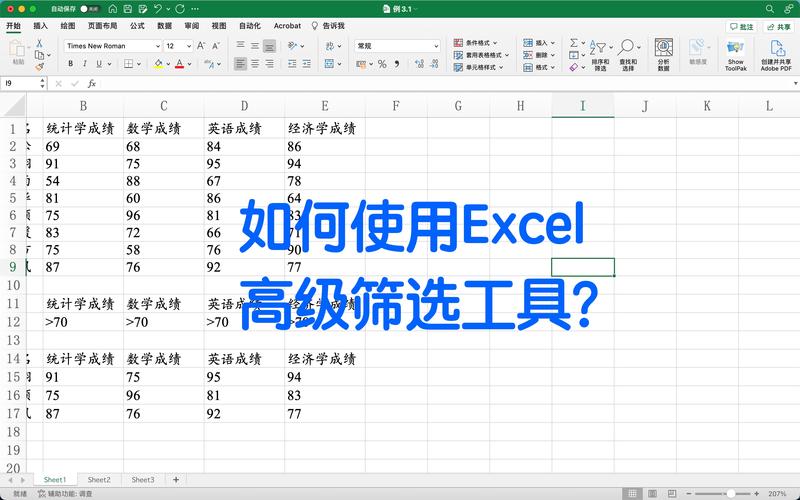 excel怎么筛选