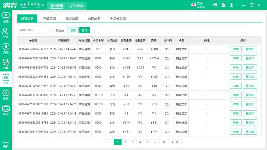 ks业务自助下单软件最低价