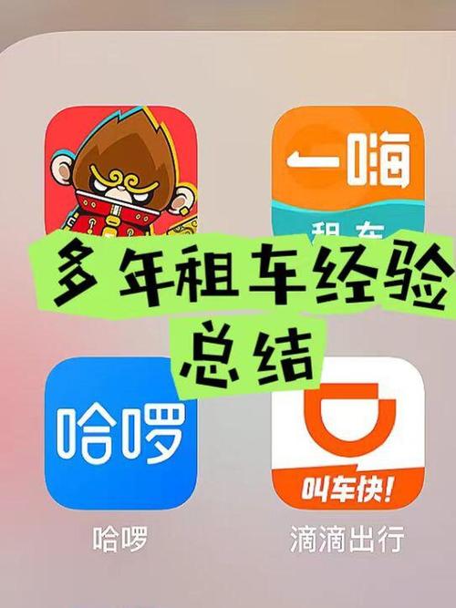 滴滴租车怎么样