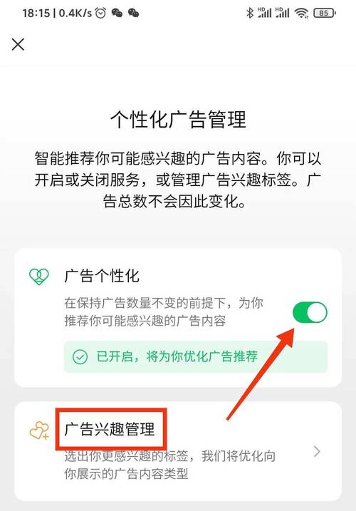 如何关闭微信朋友圈