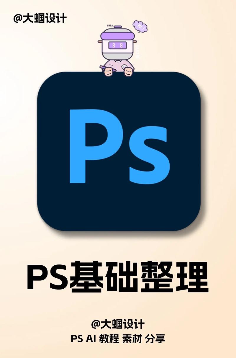 ps是什么