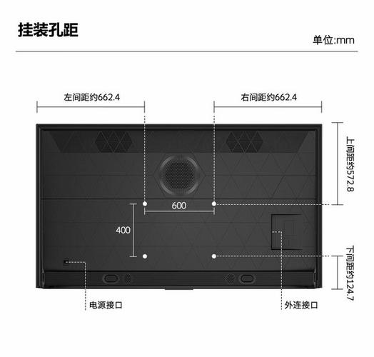 85寸电视长宽多少