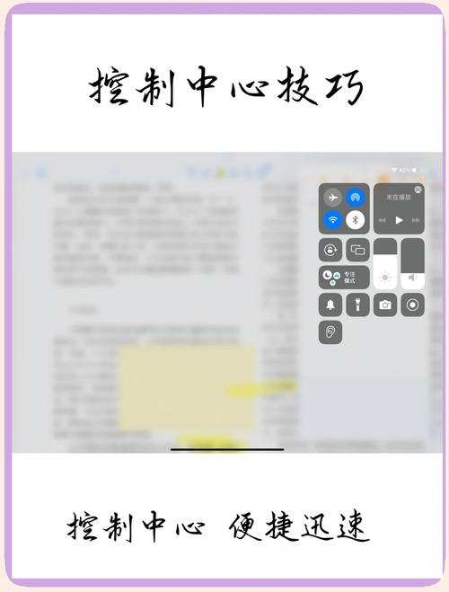 ipad如何分屏