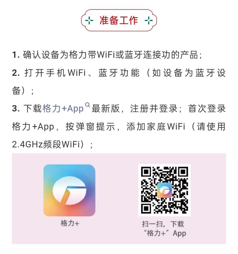 如何连接wifi