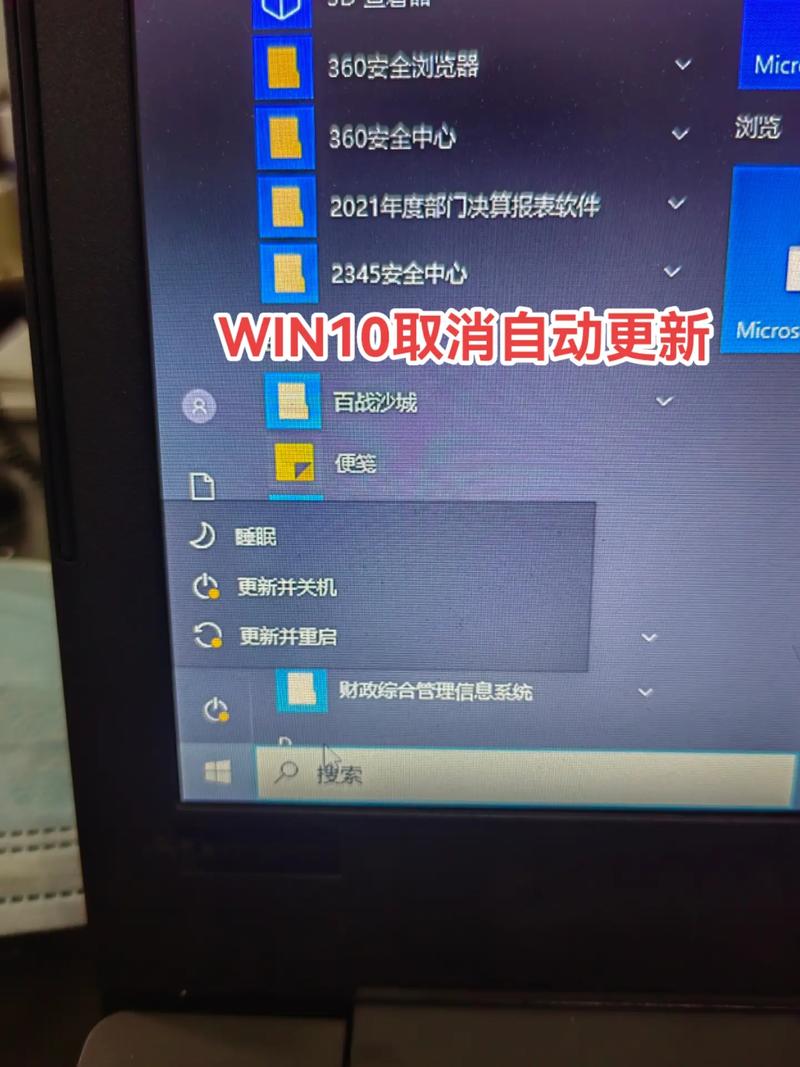 怎么关闭win10自动更新