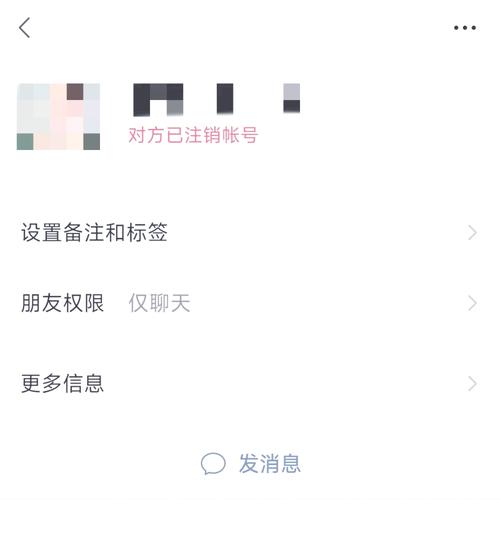 微信如何注销