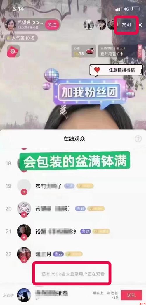 抖音直播间挂人网站