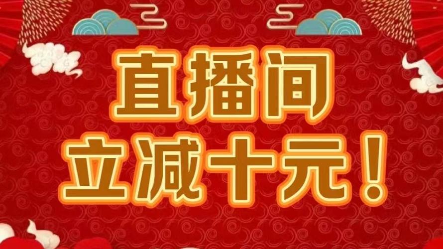 直播间人气在线下单 视频号