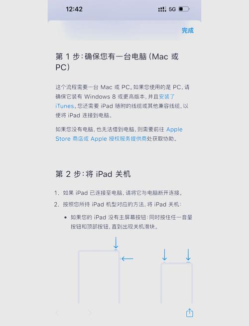 ipad如何恢复出厂设置