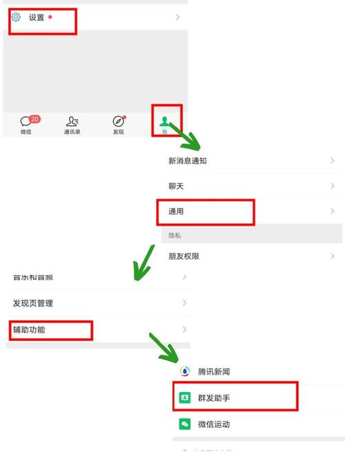 怎么样群发微信