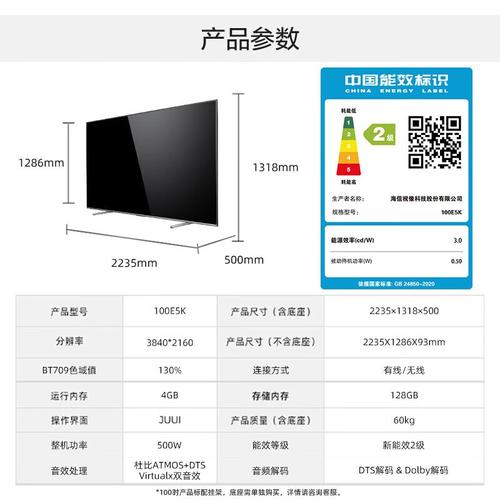 海信电视机质量怎么样