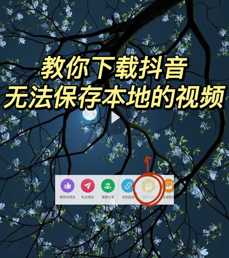 抖音视频如何下载