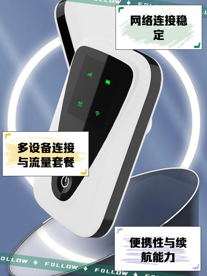 随身wifi怎么样