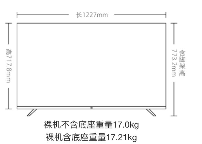 55寸电视长宽是多少