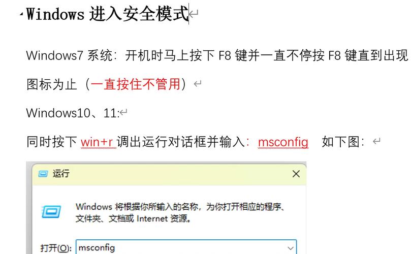 win10如何进入安全模式