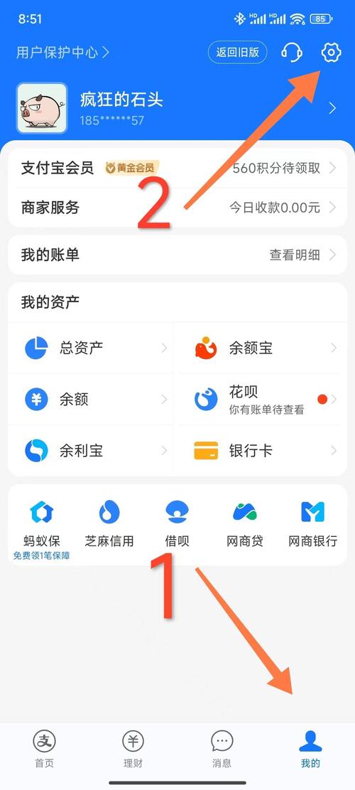 支付宝账号是什么