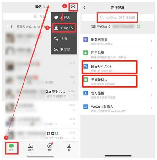 如何加微信好友