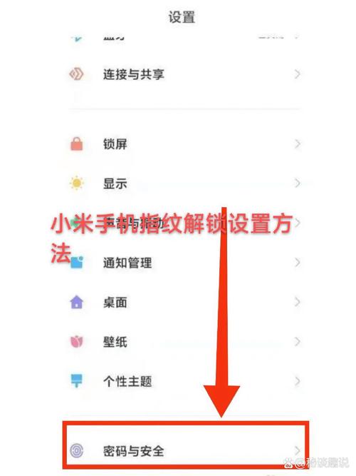 指纹锁怎么设置指纹