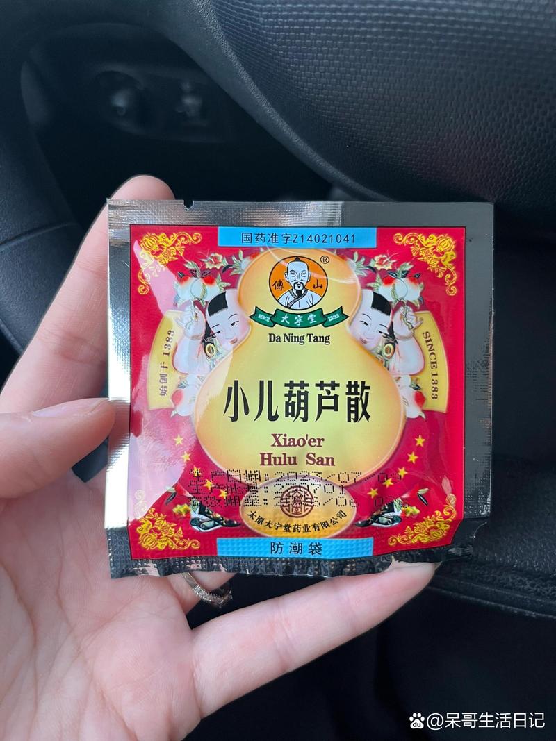 葫芦里卖的什么药