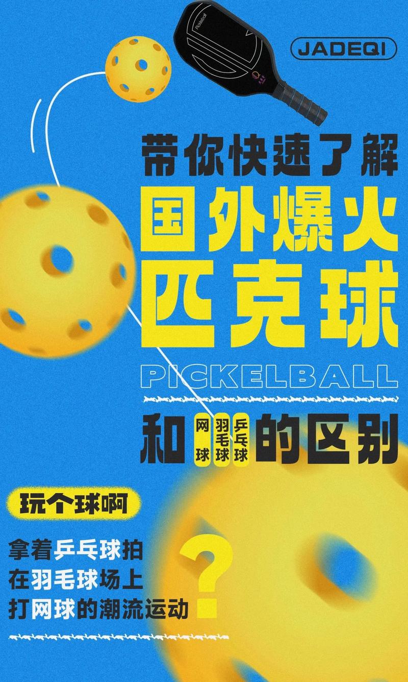 balls是什么意思