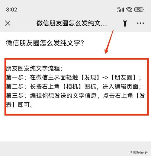 微信如何发纯文字朋友圈