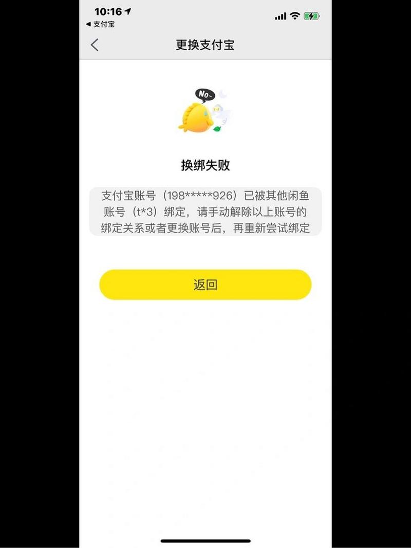 支付宝账号是什么