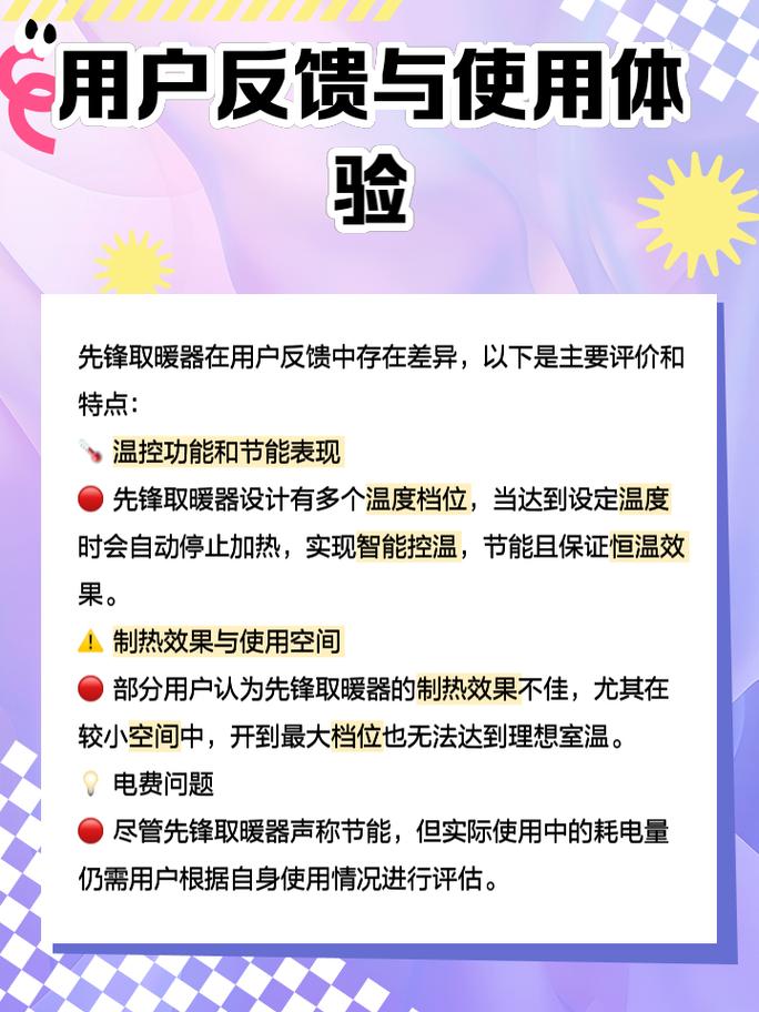 先锋取暖器质量怎么样