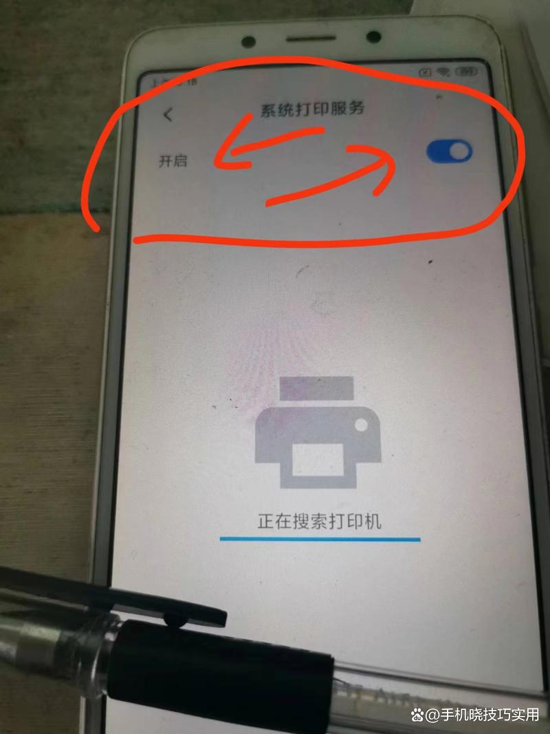 手机如何连接打印机