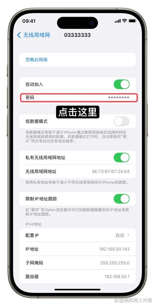 手机如何查看wifi密码