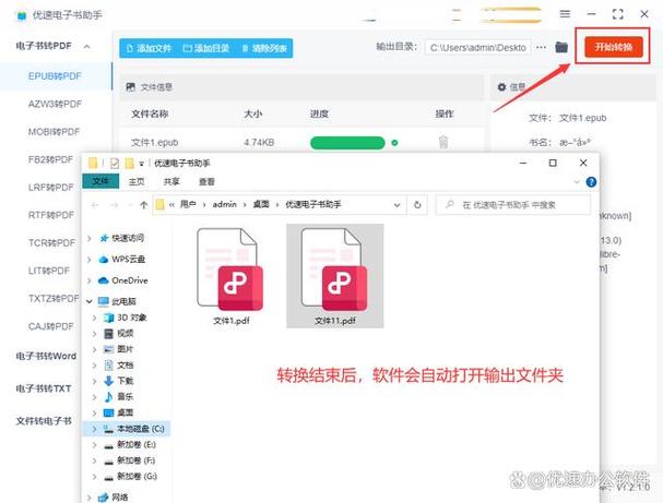 epub是什么格式