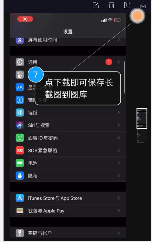 ipad如何截屏