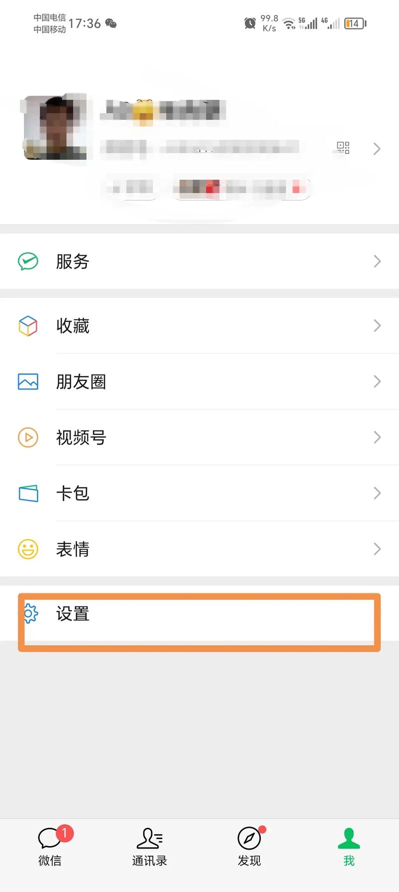 如何添加微信好友