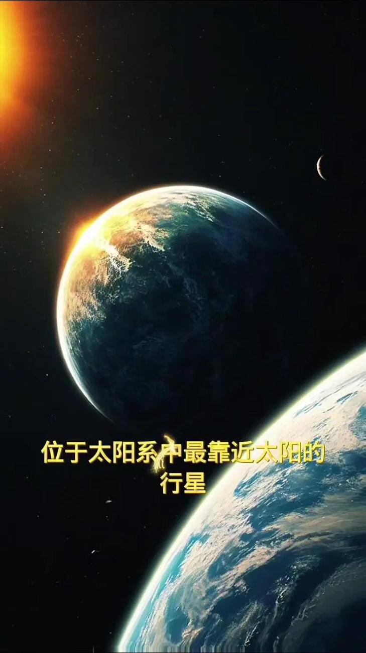 水星为什么叫水星