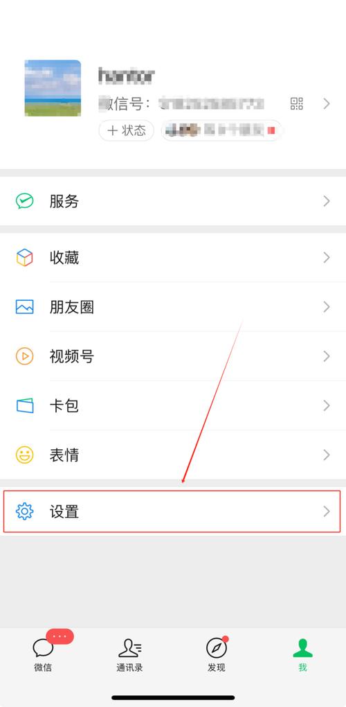 如何添加微信好友