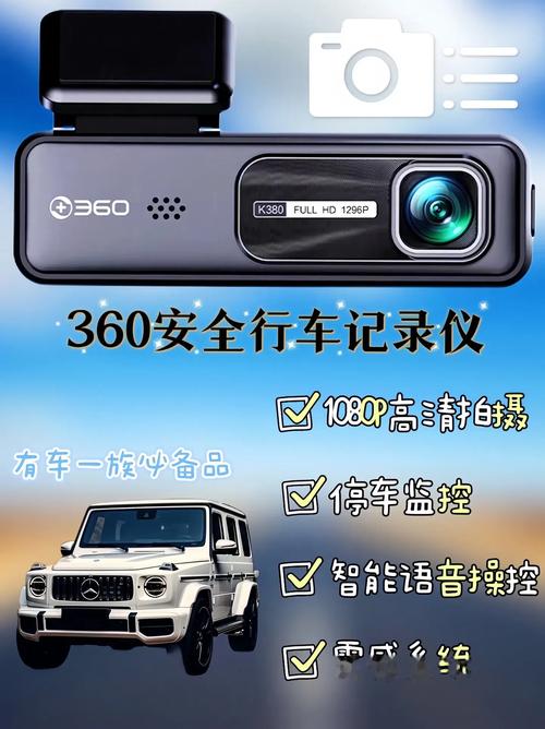 360行车记录仪怎么样