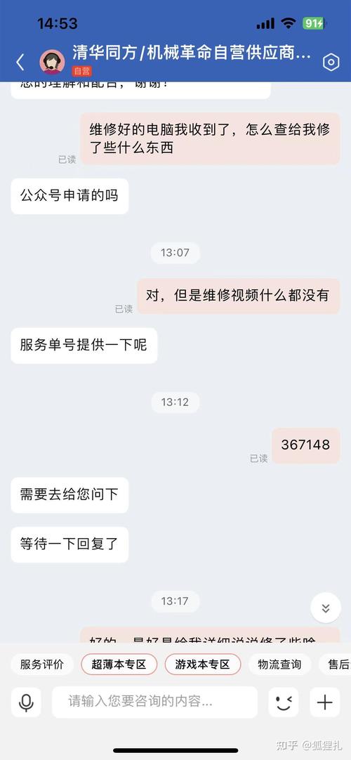 机械革命售后怎么样